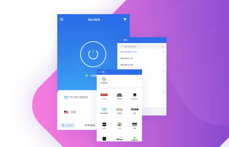QuickQ通知栏推送设置
